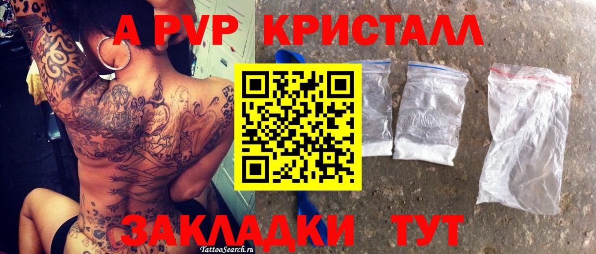 Alpha PVP мука  A-PVP крисы CK  Сергиев Посад  Вход с VPN  Alpha-PVP СК КРИС 