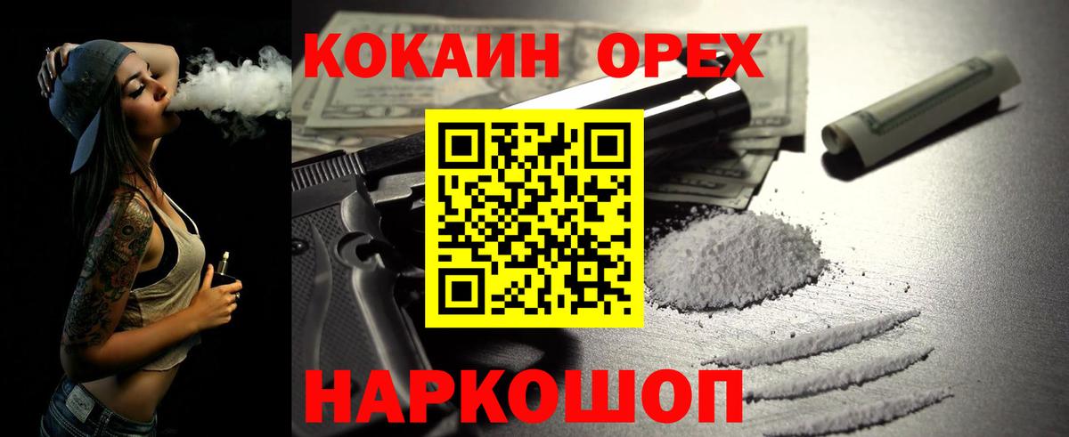 Cocaine 97% Сергиев Посад