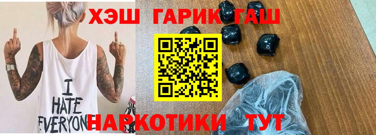 ГАШ ice o lator  ГАШИШ AMNESIA HAZE  ГАШИШ  Вход с VPN  закладка  Сергиев Посад 