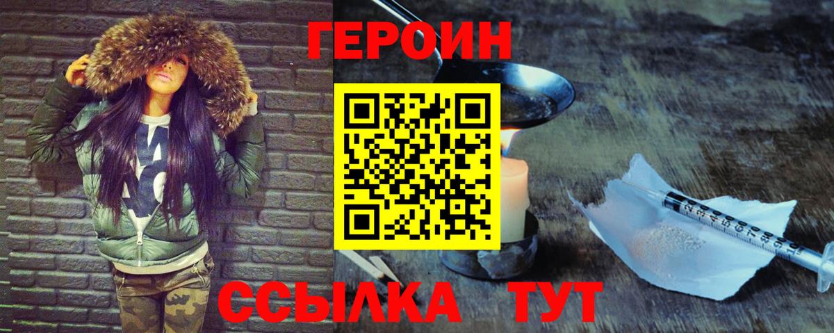 Сергиев Посад  ГЕРОИН гречка  Вход с VPN 