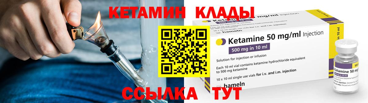 Кетамин ketamine  Кетамин VHQ  Сергиев Посад  Вход с VPN 