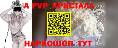 apvp Шахты