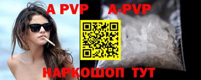 apvp Шахты