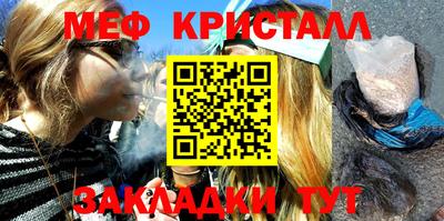 метамфетамин Ярославль