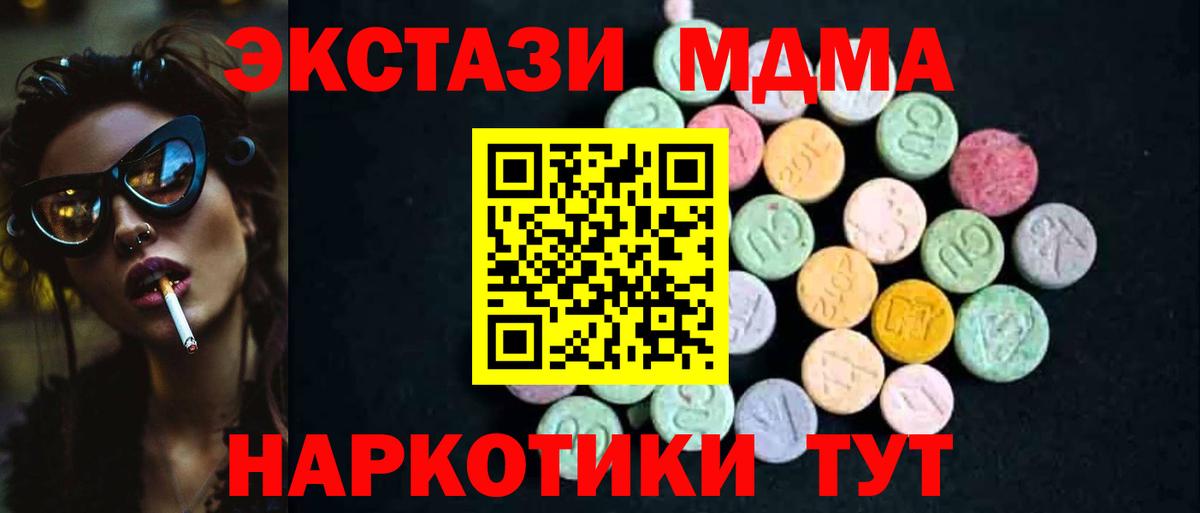 МДМА молли  Вход с VPN  Сергиев Посад 