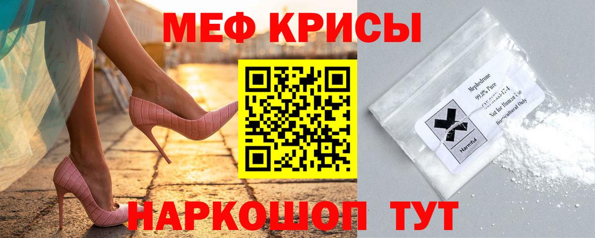 Меф VHQ  Меф  Сергиев Посад  МЯУ-МЯУ  Вход с VPN  МЕФ кристаллы 