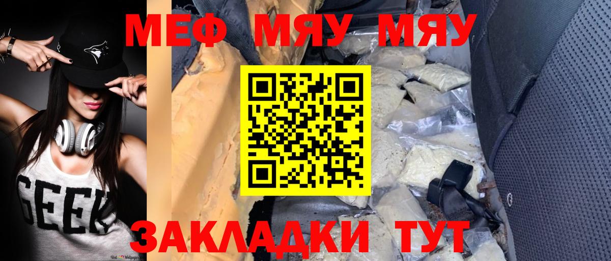 Мефедрон Сергиев Посад