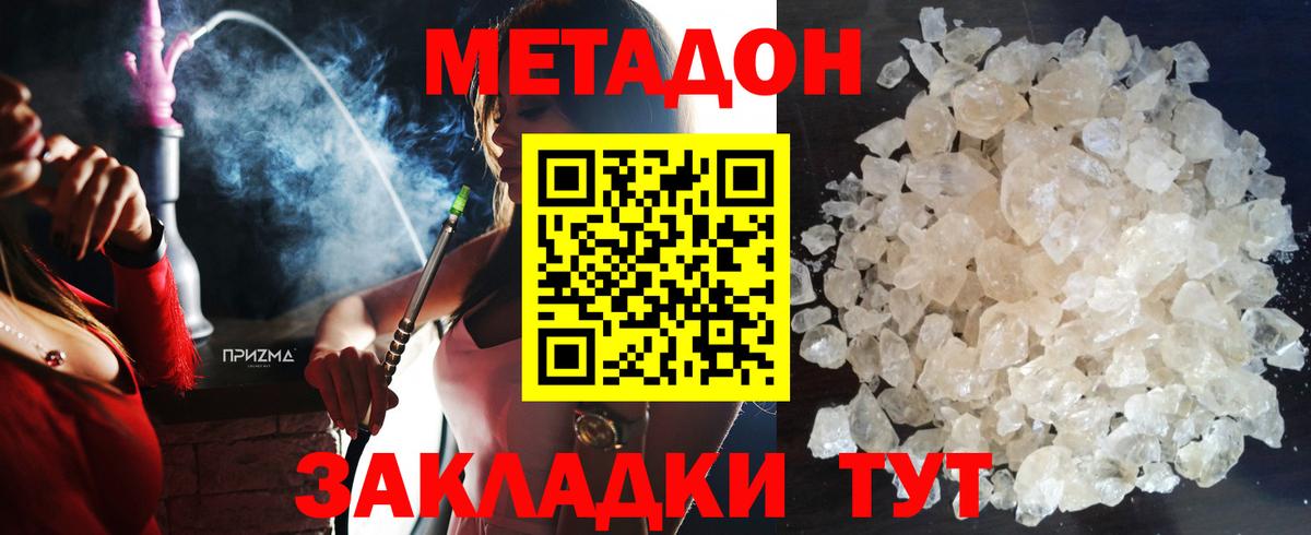 Сергиев Посад  Метадон methadone  hydra tor  Вход с VPN  Метадон белоснежный 