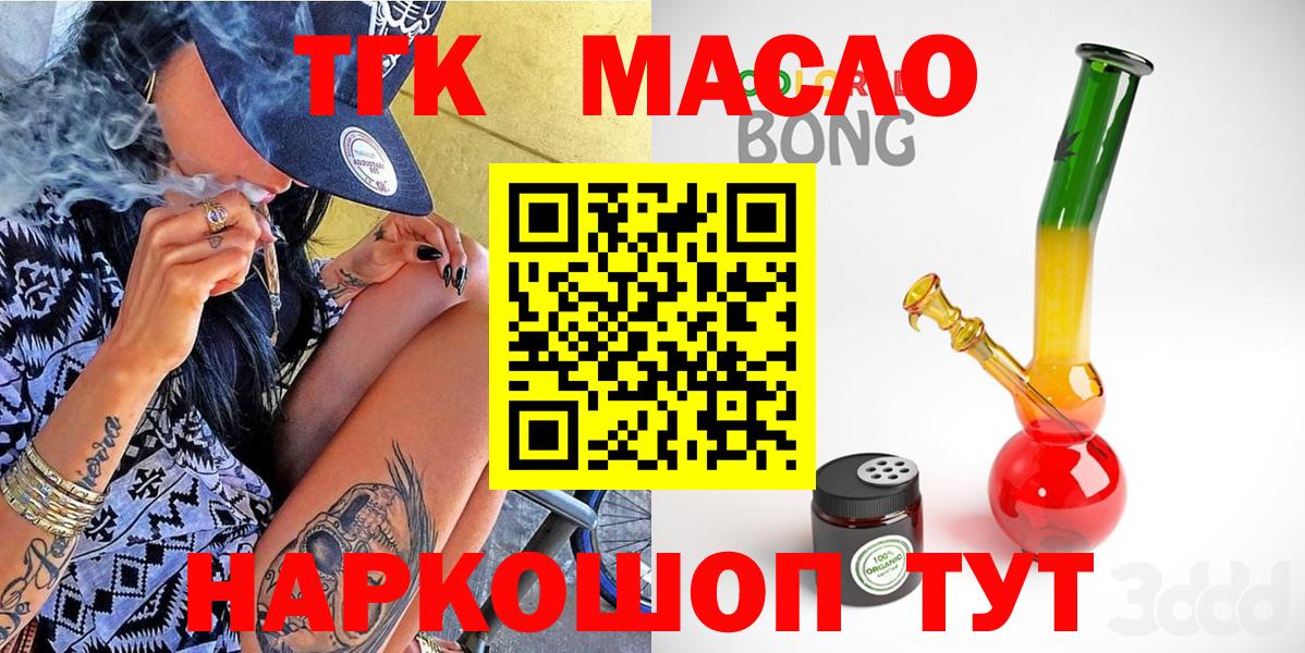 Сергиев Посад  ТГК вейп с тгк  Вход с VPN 