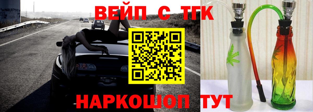 ТГК гашишное масло Сергиев Посад