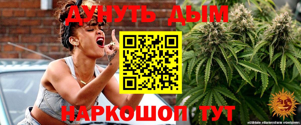 Шишки марихуана LSD WEED Сергиев Посад